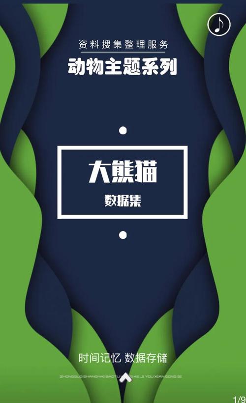 歌词熊猫熊猫熊猫熊猫_熊猫听歌_熊猫与傻瓜歌曲链接