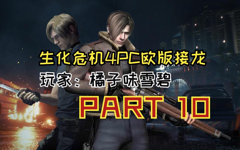 生化危机中文_生化危机无字幕_生化危机4字幕下载