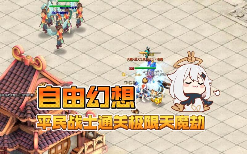 自由幻想天魔徽记怎么来的_qq幻想天魔100关技巧_qq自由幻想天魔之眼