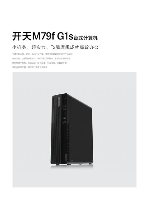 启天m7150_联想启天m7150_启天m7150还有价值吗