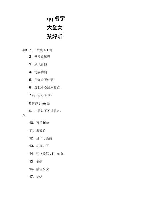 名用户车接车送_qq用户名_名用户参与
