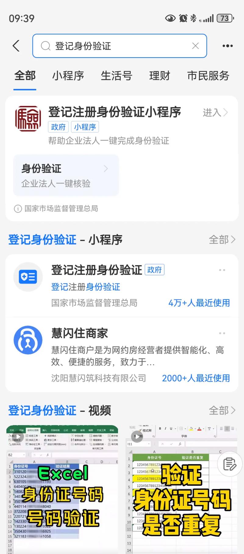 如何实名认证支付宝_支付宝实名认证步骤_支付宝实名认证操作步骤