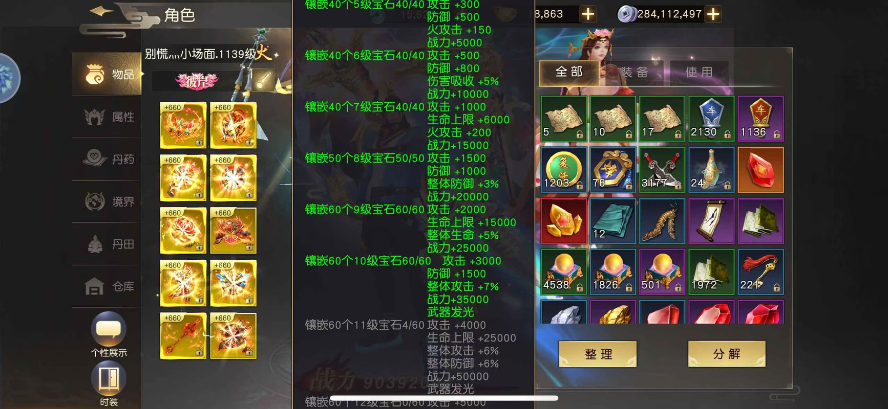 远征黄金逆袭图_远征黄金卡_远征手游黄金永久激活卡