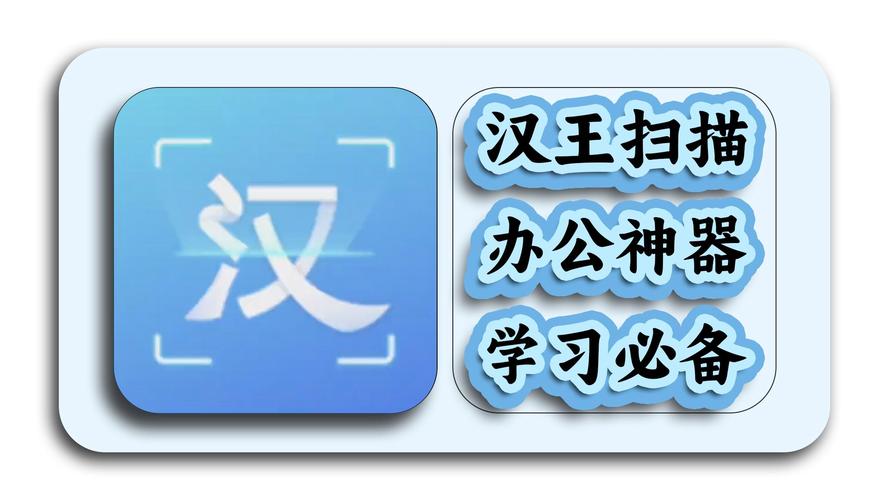 汉王ocr识别软件_汉王ocr文字识别_汉王识别软件怎么用
