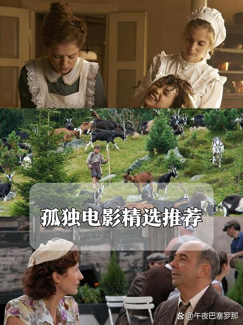 独自观影的独特享受，推荐几部适合一人看的高品质电影
