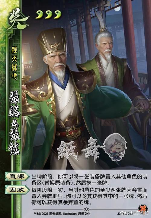 张昭张纮_张昭张纮技能可以替换装备吗_张昭张纮是兄弟吗