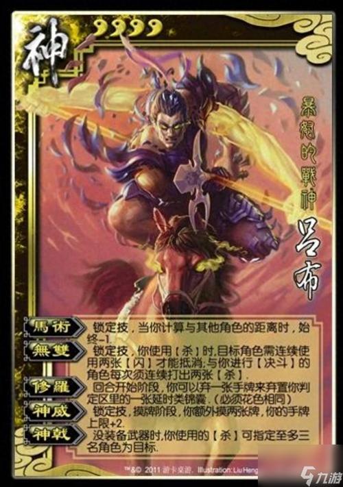 三国杀虎牢关模式：重现经典战役，玩家面临多重挑战