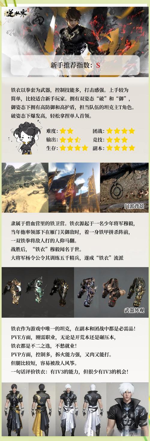 巨人游戏职业选择攻略：近战斧剑与射击职业的独特魅力？