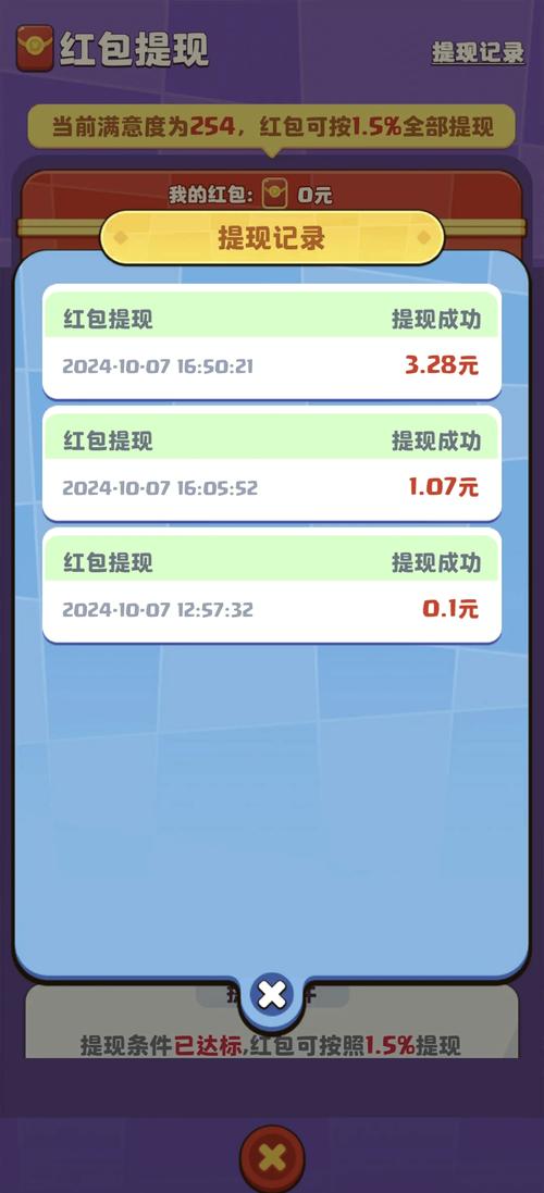 网赚游戏宣称轻松赚钱？实则暗藏猫腻，提现还有诸多限制