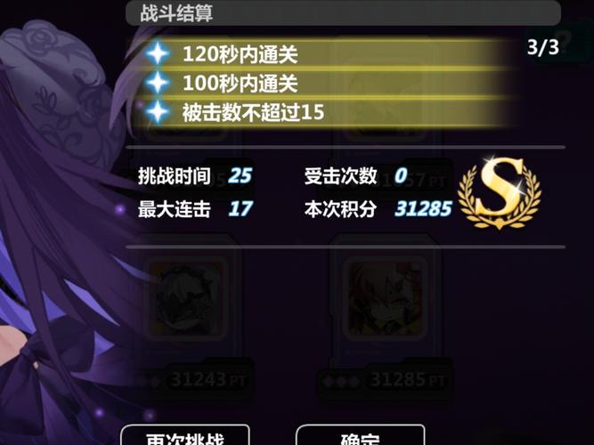 崩坏学园海底秘辛_崩坏学园秘境奖励_崩坏学园2幻海密室