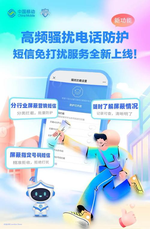 信息时代如何遏制垃圾短信扩散？移动运营商有妙招