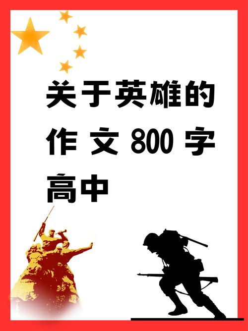 孤胆英雄：历史与现实中无畏前行、书写传奇的希望之光