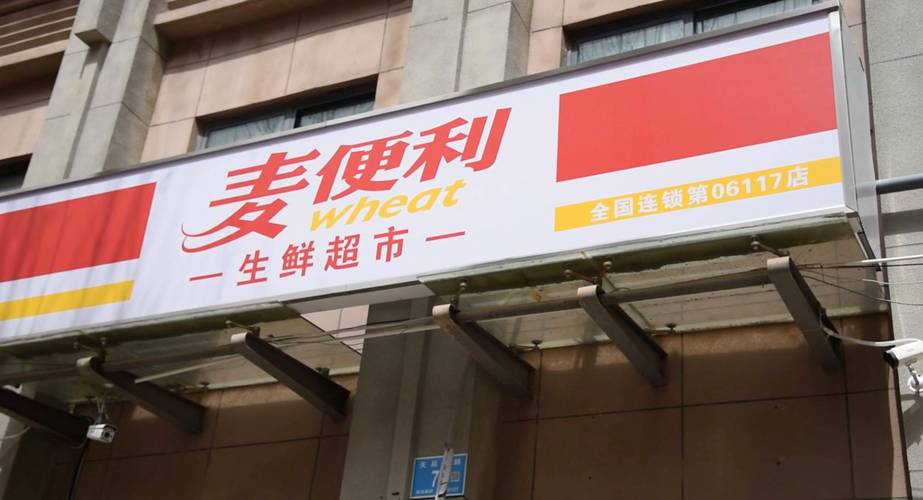 麦道商城_麦道电商_麦道商城官网