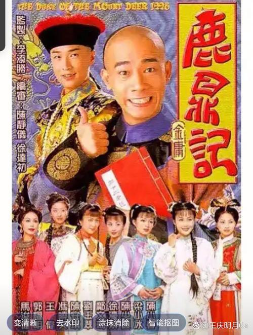 鹿鼎记的续集_鹿鼎记续集小说连播_鹿鼎记续集