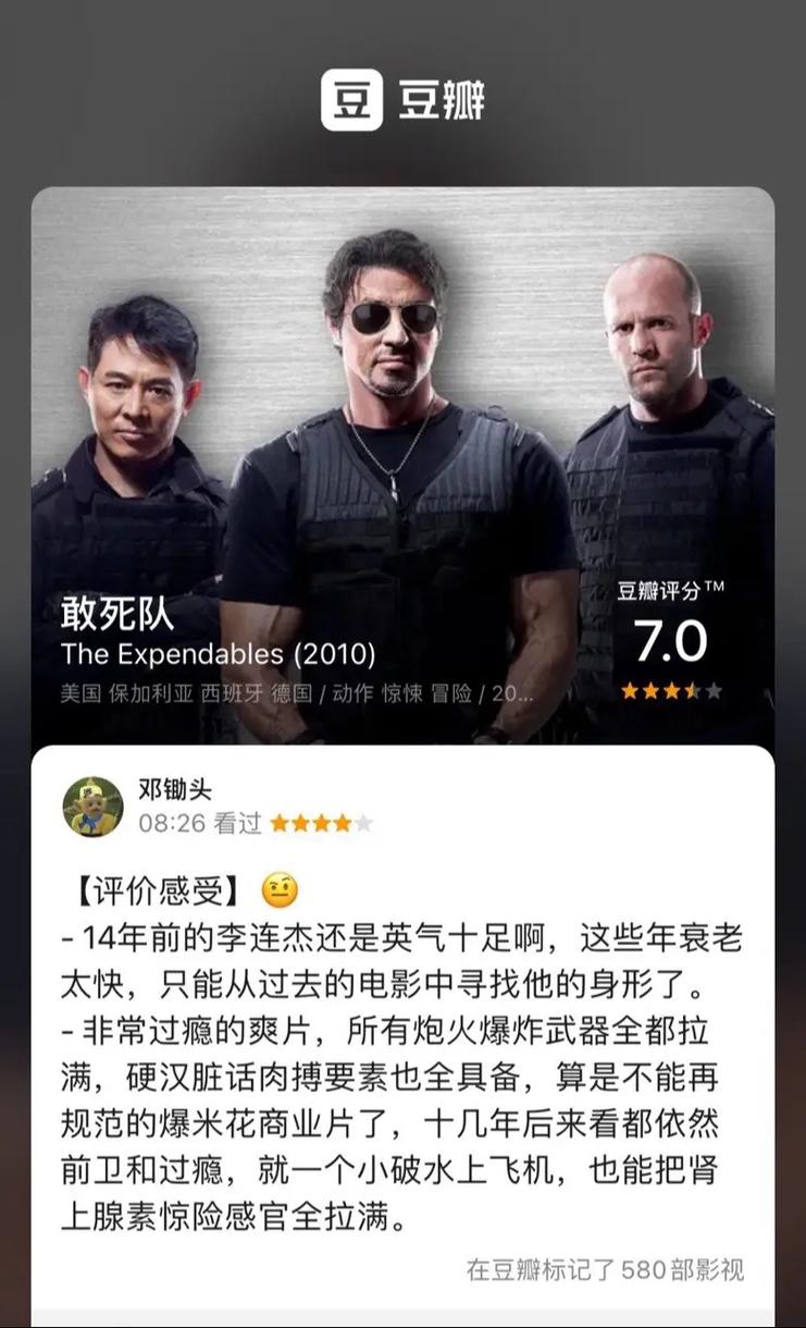 敢死队2值得一看，但下载时这些信息你需了解