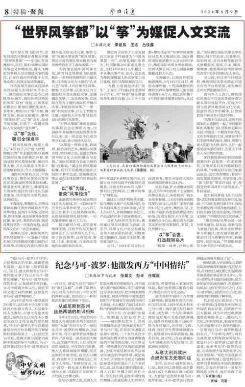 参考消息报纸_报纸参考消息还是参政消息_报纸参考消息在哪里订
