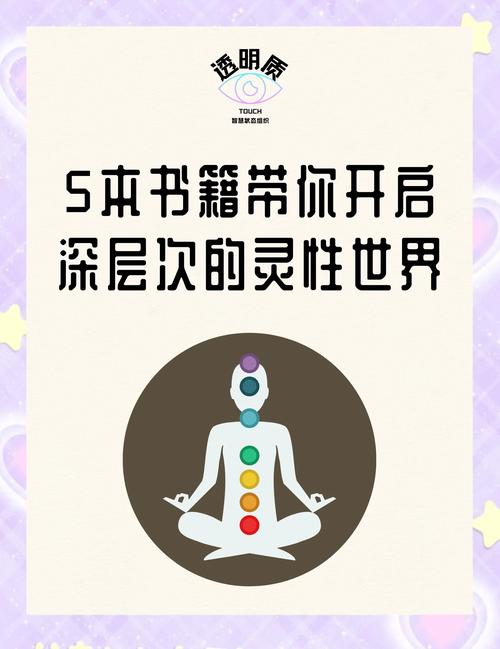 天极五书 探索天极五书：独特文化创造，开启全新认知窗口