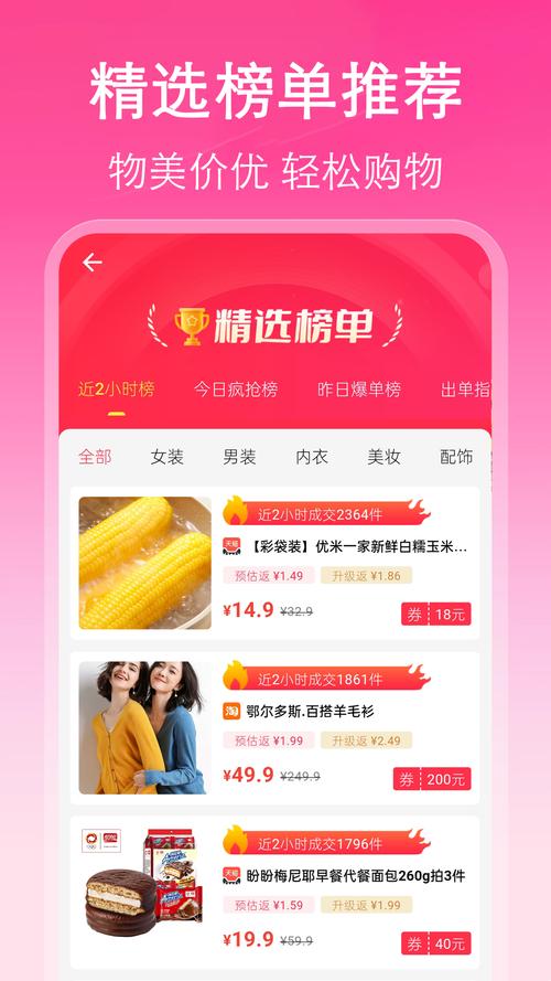 米折网主页：踏上网购折扣征程，汇聚海量优惠信息