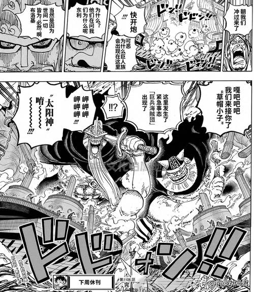 漫画海贼王漫画全集免费阅读_海贼王漫画650_漫画海贼王1152
