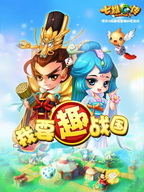 七雄q传图标_七雄q传还会开服吗_七雄q传手机版
