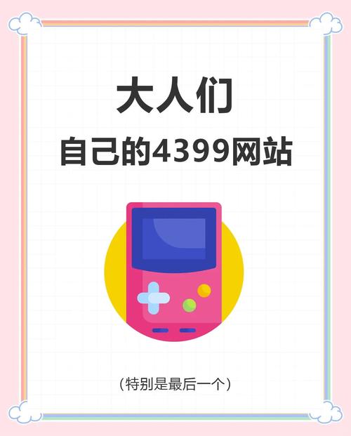 4399单人游戏超适合玩家，种类多玩法全，各年龄段皆爱