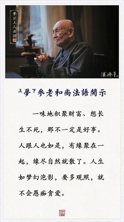 梦境中的和尚：照亮生命、带来安宁，如今只能梦中回味？
