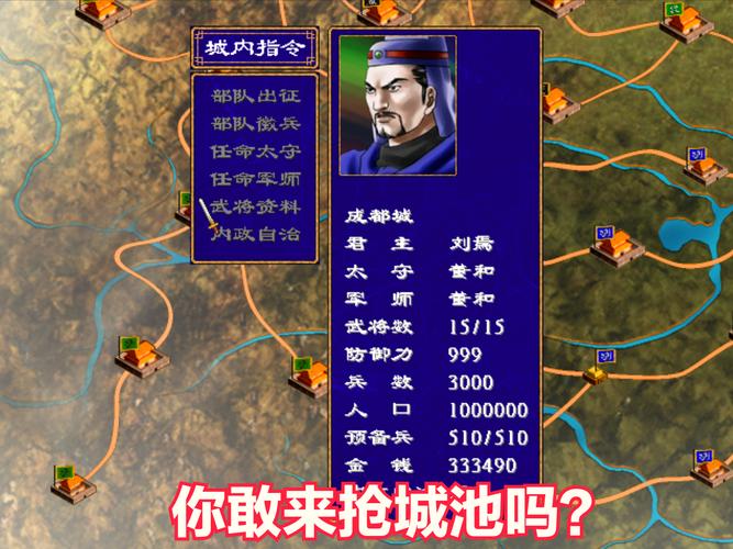 三国群英传私服发布网：玩法丰富但有风险，你知道吗？
