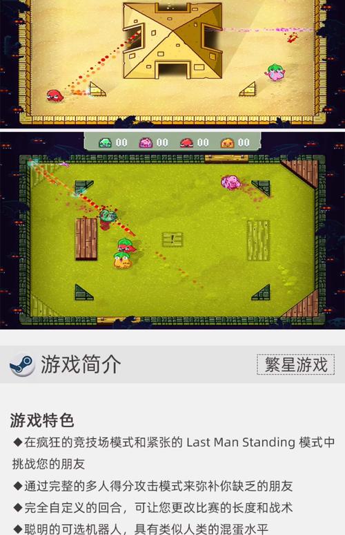 猪兔大战有手机版吗_猪兔大战完整版下载_猪兔大战兔子第三关