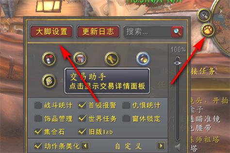 大脚插件无法更新困扰玩家，原因何在？如何解决？