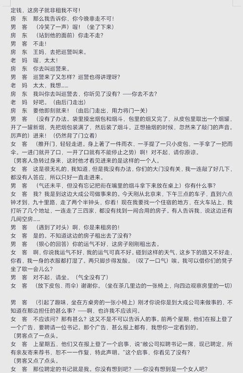 备受瞩目的办公室杀手2：剧情、冲突与人物塑造全解析