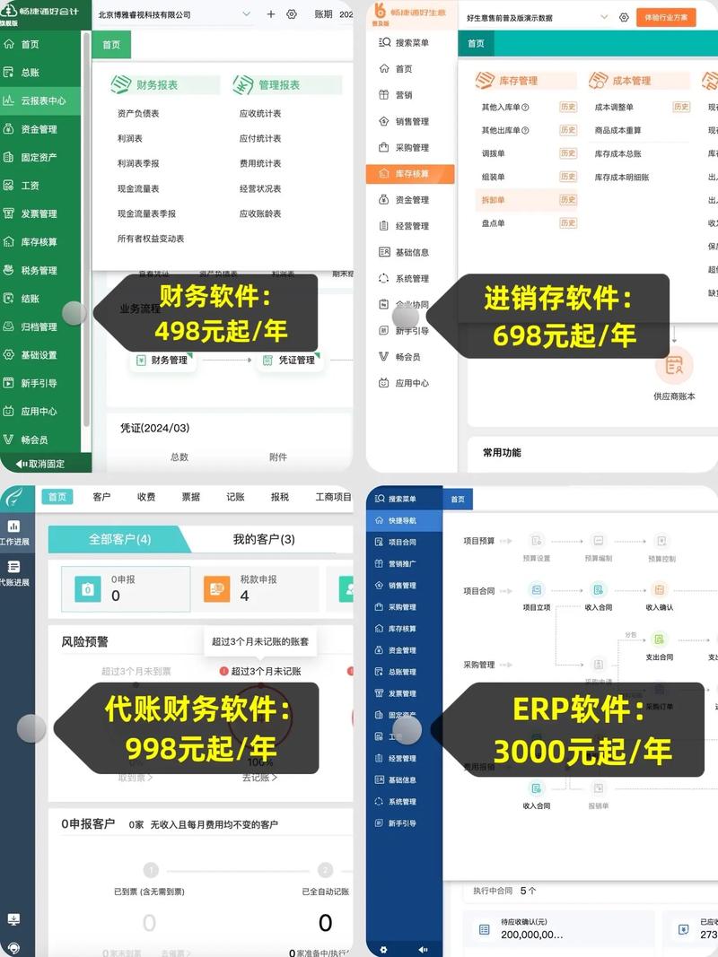 使用破解软件省费用却藏大风险，用友软件为何必须用正版？