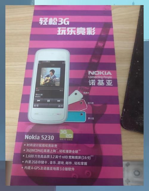 若基亚5230_亚基甲蓝_若基亚5230