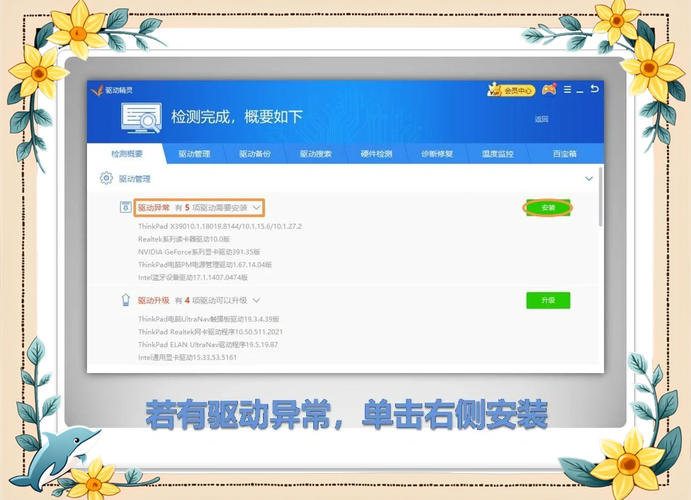 三星r429驱动_三星驱动器下载安装_三星驱动安装不上怎么回事