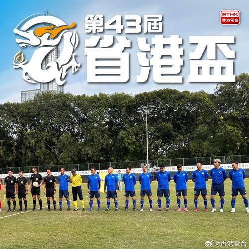 元老赛回放免费观看_元老赛_元老赛足球