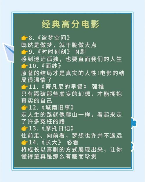 电影适合个人看的有哪些_适合一个人看的电影_适合自己看的电影