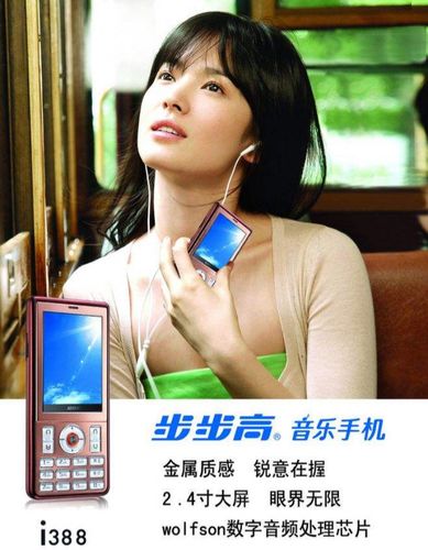步步高手机音乐铃声叫什么名字_步步高手机铃音_步步高的手机铃声