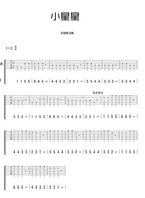 古典吉他曲谱_吉他古典曲谱大全_吉他古典曲谱入门简单