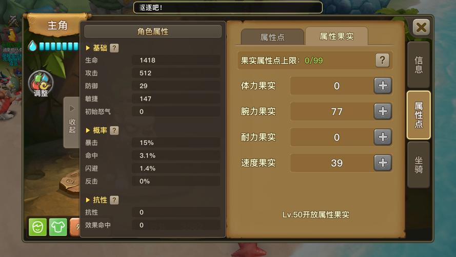 仙域加点技巧大揭秘：攻击与生存类加点全解析