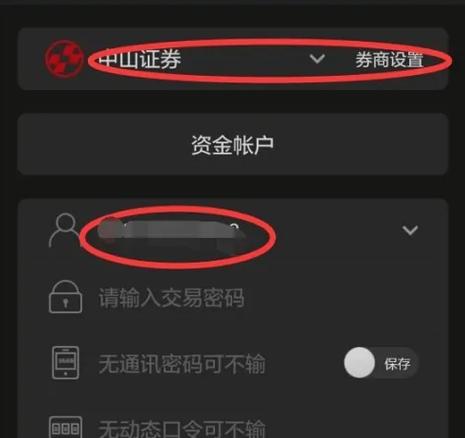 广发同花顺_广发同花顺软件下载_同花顺支持广发