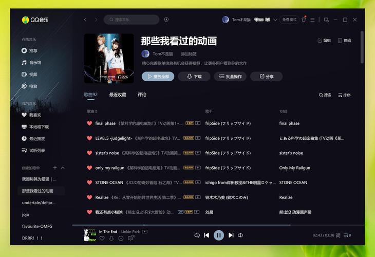 回忆满满！教你如何安全下载2011年QQ音乐版本？
