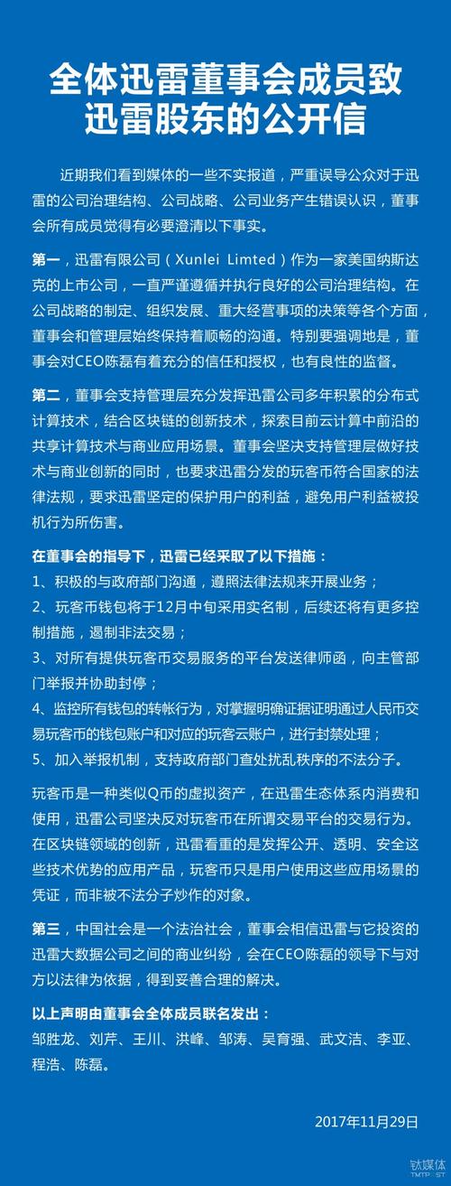 迅雷下载破解_迅雷高速下载破解版_迅雷高速下载破解
