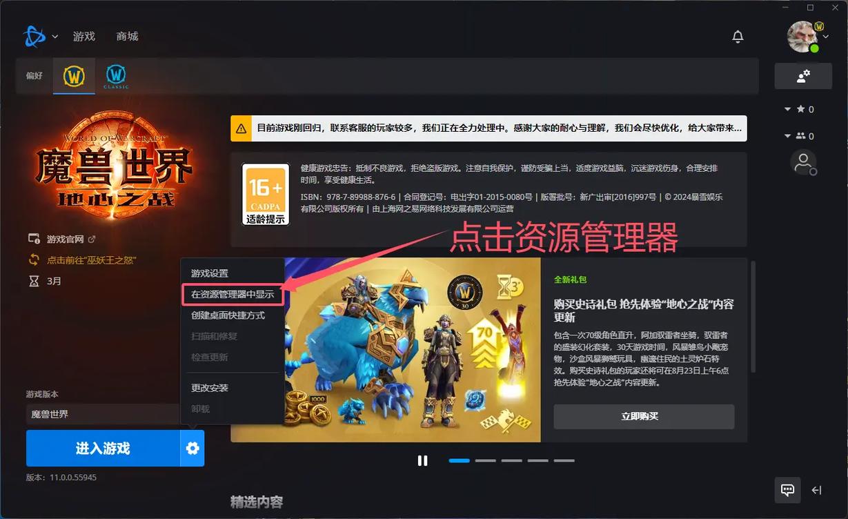 修改魔兽世界字体_魔兽世界改字体_魔兽字体改世界怎么改