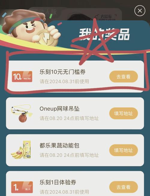 街头篮球优惠券获取方式多样，助你省钱又提升游戏乐趣