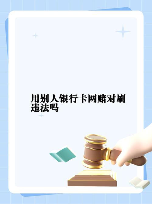 刷钻工具非法提升虚拟钻数量，风险高且扰乱平台秩序