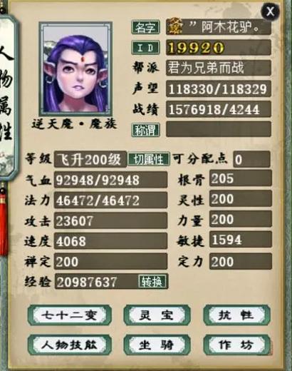 神武pt加点_神武fc怎么加点_神武加点属性加成