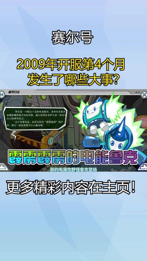 赛尔号里面的_赛尔号时候出的_赛尔号什么时候出的