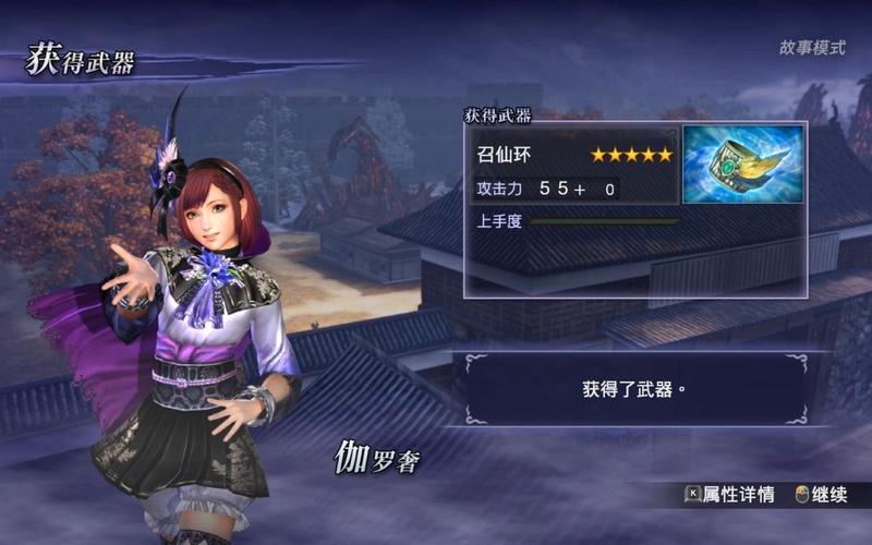 无双大蛇攻略大全_无双大蛇剧情攻略_无双大蛇2攻略