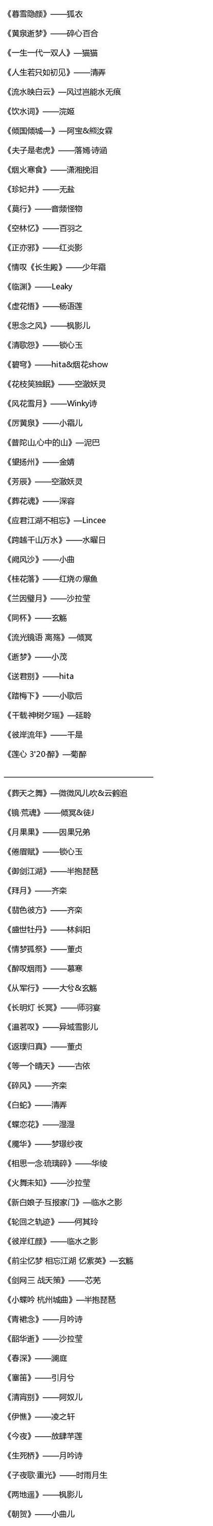 改编小说歌曲大全_小说改编的歌曲_改编小说歌曲推荐