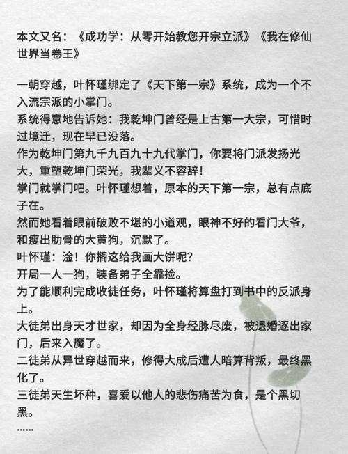 偷偏修真界_偷遍修真界_偷遍修真界txt下载