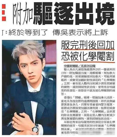 exo吴凡_吴凡中科院物理所_吴凡简历
